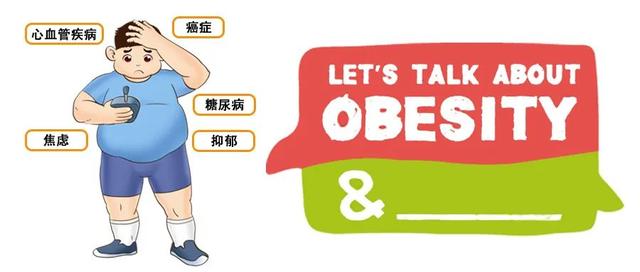 肥胖讲解稿(肥胖知识讲座)