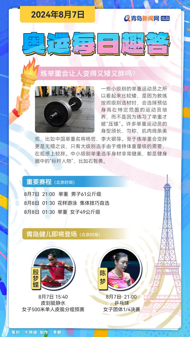 肥胖的人怎么练(肥胖的人如何锻炼)