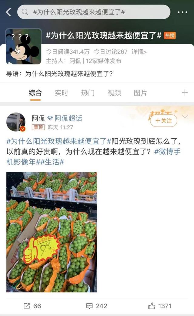糖尿病阳光玫瑰(阳光玫瑰 血糖)