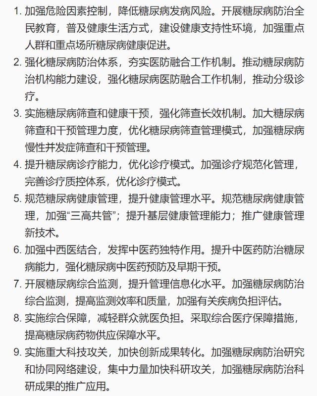 糖尿病的冶病(糖尿病治疗的方法有几种)