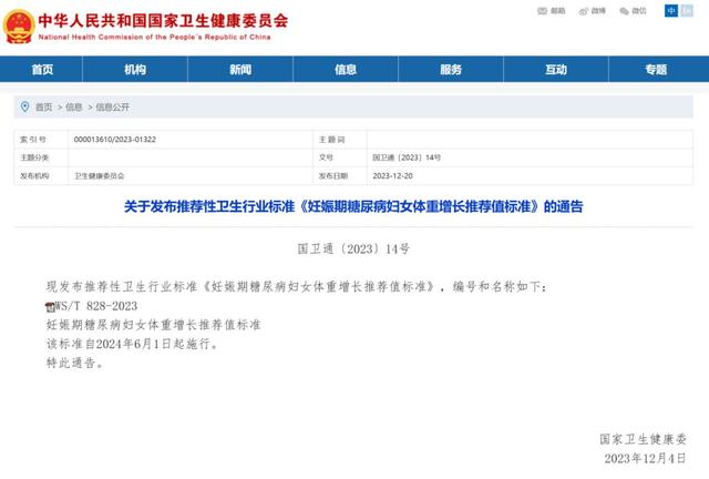 妊娠糖尿病没涨体重(妊娠糖尿病不长体重正常吗)