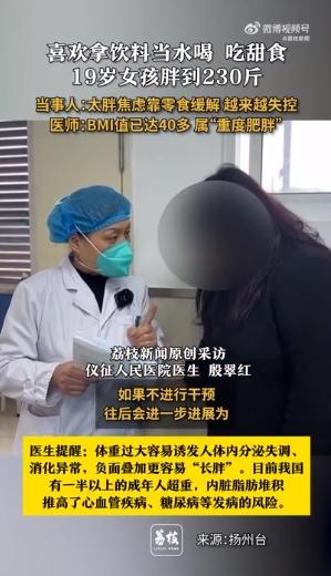 十九很肥胖(19岁长胖了还能长高吗)