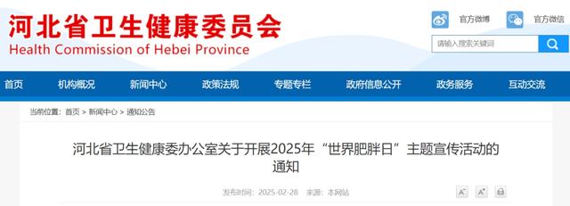 肥胖中医特色宣传(肥胖的中医理论)