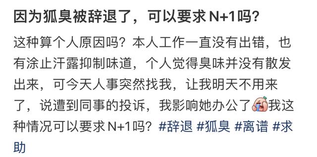 腋臭的危害表现图片大全(腋臭的危害表现是什么)
