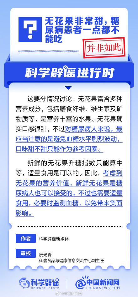 无花果糖尿病能吃吗(无花果糖尿病可以吃么)