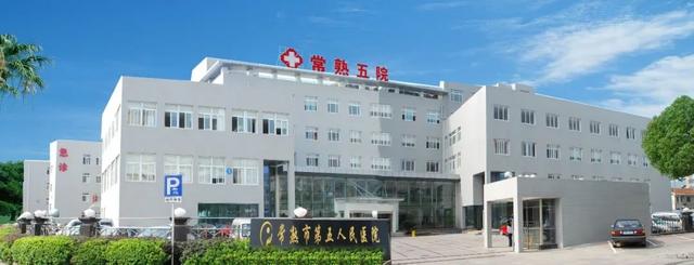 常熟男性腋臭专治医院(常熟男性腋臭专科医院)