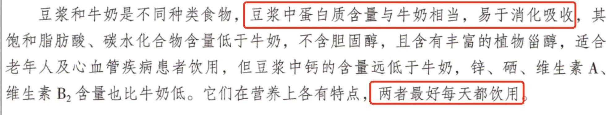 糖尿病能喝无糖豆奶(糖尿病能喝无糖豆浆吗)