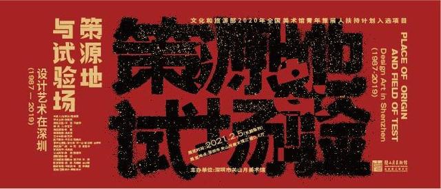 深圳电台飞扬971，民谣音乐节广州