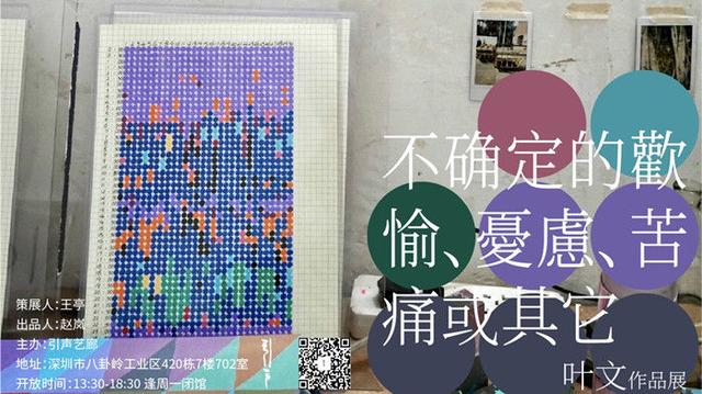 深圳电台飞扬971，民谣音乐节广州
