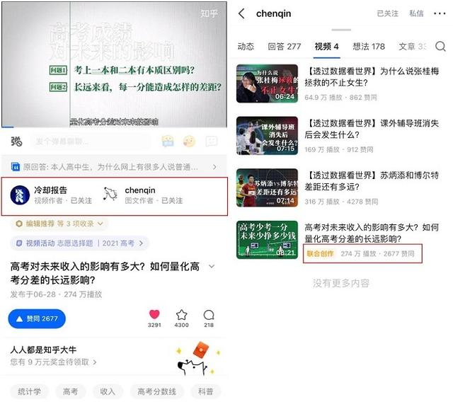 知乎上线联合创作，知乎怎么入驻创作者中心