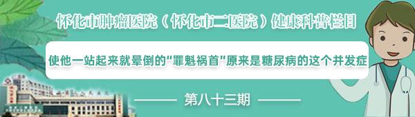 糖尿病会引起晕到吗(糖尿病会引起晕倒全身出汗吗)