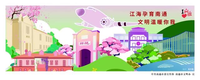 南通地铁3号线，南通地铁3号线和4号线