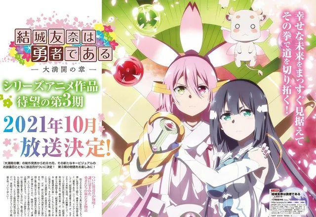 动漫10月新番推荐，秋季动漫新番导向