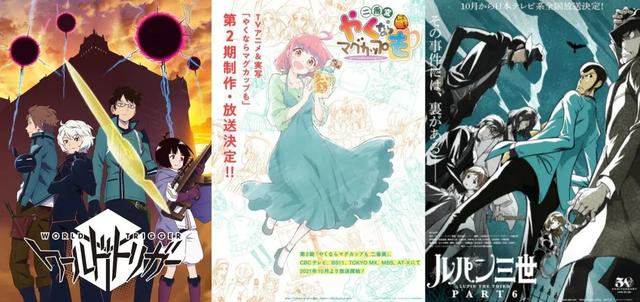 动漫10月新番推荐，秋季动漫新番导向