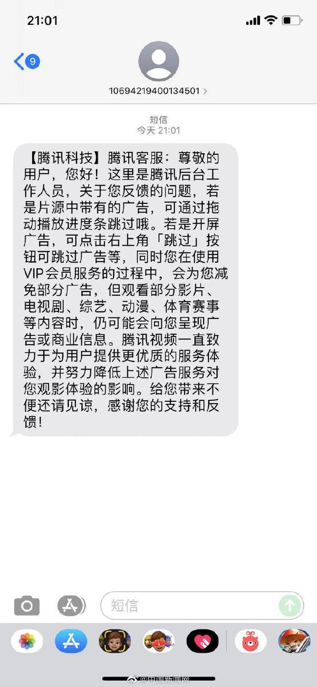 腾讯爱奇艺投放广告，爱奇艺申请弹幕广告专利