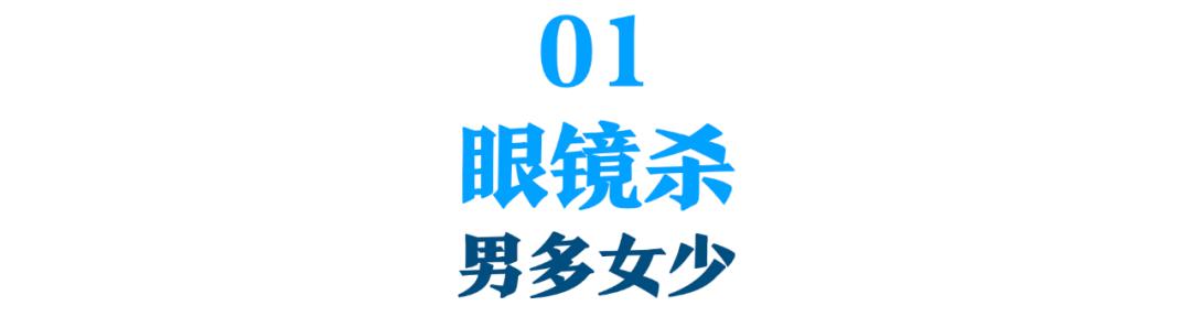 如何选择窄框和宽框眼镜，一个人去配镜怕被坑