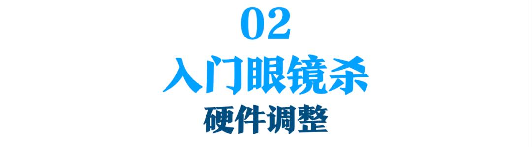 如何选择窄框和宽框眼镜，一个人去配镜怕被坑