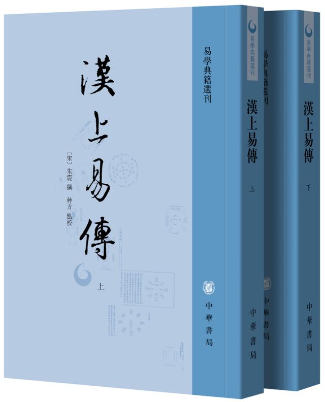 周易三部古书，中华书局周易书目大全