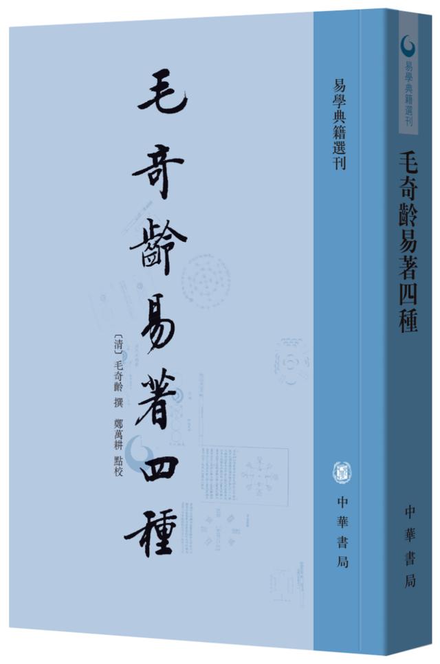 周易三部古书，中华书局周易书目大全