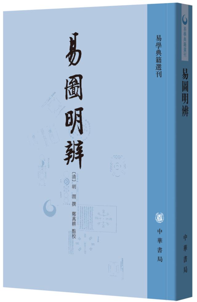 周易三部古书，中华书局周易书目大全
