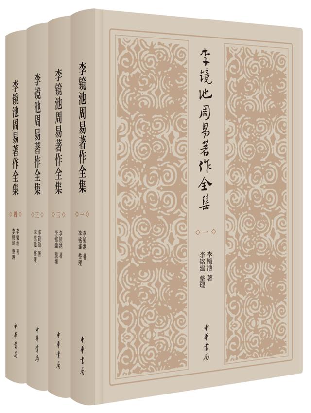 周易三部古书，中华书局周易书目大全