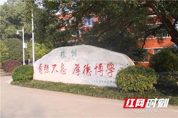 永州市第七中学副校长名单，永州一中副校长龙路云