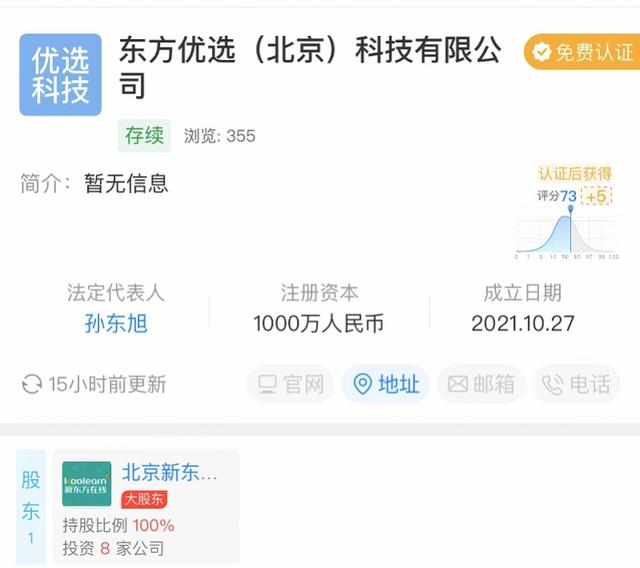 新东方直播带货农产品原，升级大学生业务