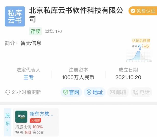 新东方直播带货农产品原，升级大学生业务