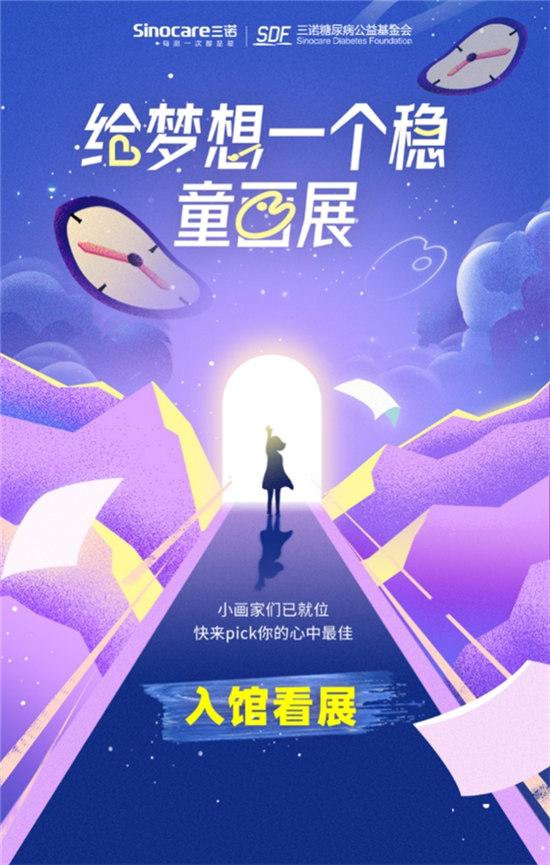 糖尿病作品(糖尿病小视频)