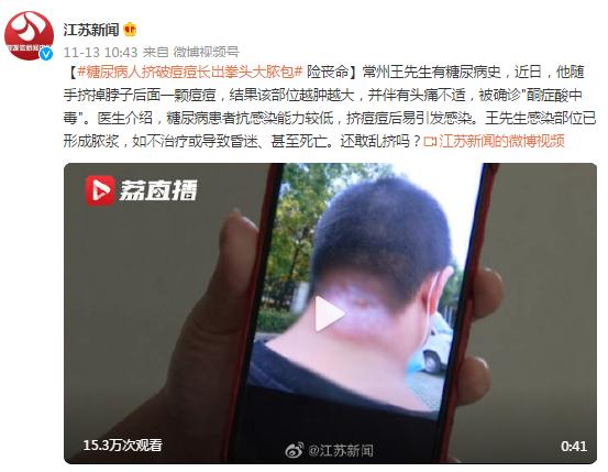 糖尿病脚脓包(糖尿病脚脓包 烂脚 流水了能好吗)