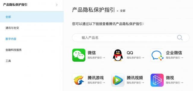 个人信息保护合规测评④丨20款手游APP：开心消消乐、球球大作战无法在应用内撤回同意，仅4款提供个人信息副本和转移服务
