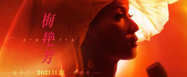 为什么十面埋伏是缅怀梅艳芳的，张艺谋为何在《十面埋伏》片尾致敬梅艳芳