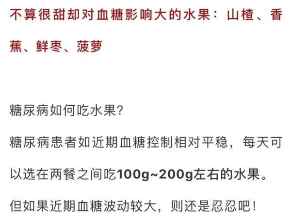 儿童糖尿病吃什么水果(小孩糖尿病饮食吃什么)