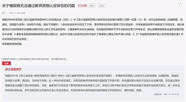 糖尿病能通过体检吗(糖尿病能通过体力运动改善吗)