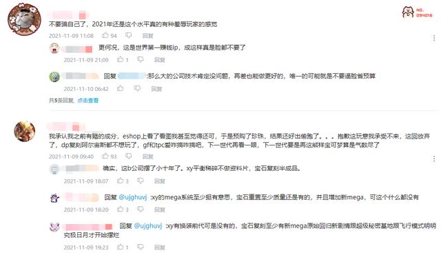 宝可梦珍钻复刻图鉴，没图的章节书要怎么给孩子读