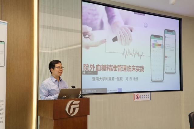糖尿病数字化管理中心(糖尿病数字疗法)