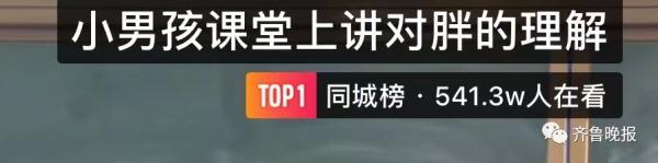 讲肥胖(讲肥胖和海平面上升的四级卷)