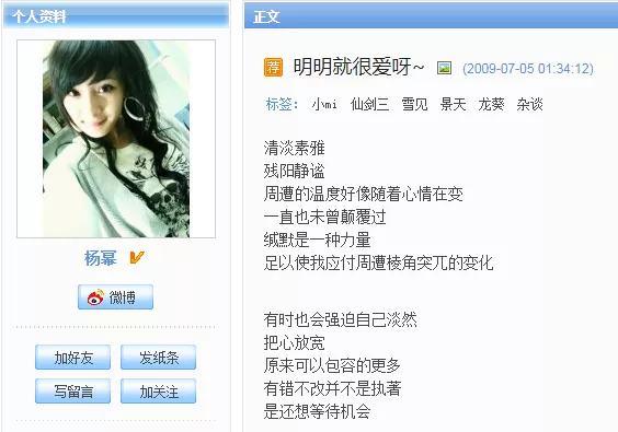 杨幂最好的演技，一直留在十年前