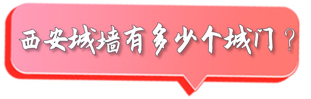 西安城墙历史简介，西安城墙的历史变化（西安古城墙的前世今生）