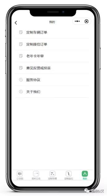 信阳老年人乘车卡年检，老年卡年审可线上办理了