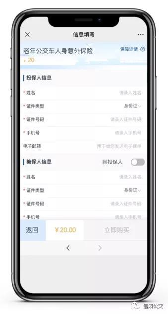 信阳老年人乘车卡年检，老年卡年审可线上办理了
