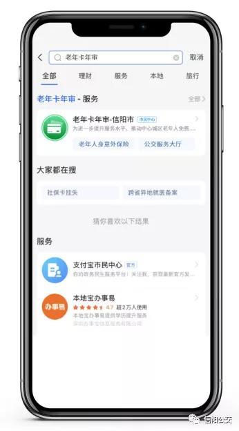 信阳老年人乘车卡年检，老年卡年审可线上办理了