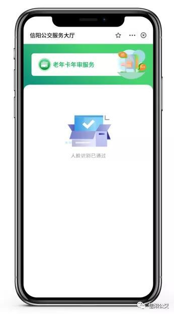 信阳老年人乘车卡年检，老年卡年审可线上办理了