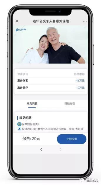 信阳老年人乘车卡年检，老年卡年审可线上办理了