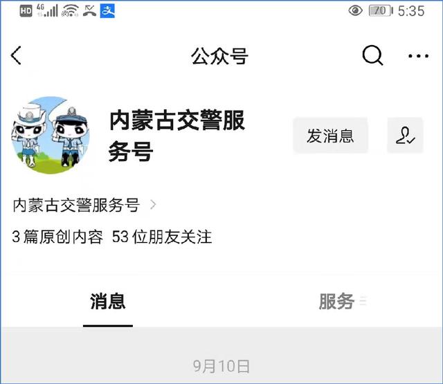 首次违停是否免罚，违停首次免罚要怎么处理（不是说“10分钟违停驶离免罚”吗）