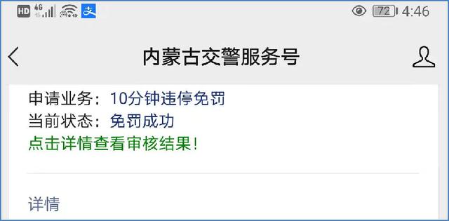 首次违停是否免罚，违停首次免罚要怎么处理（不是说“10分钟违停驶离免罚”吗）