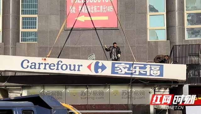家乐福最新消息，家乐福长沙最新消息