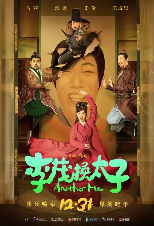 10月份去电影院看什么电影，36部影片陪你跨年