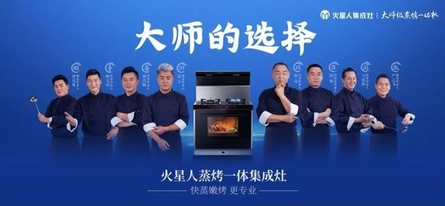 火星人集成灶怎么样，火星人集成灶优缺点是什么