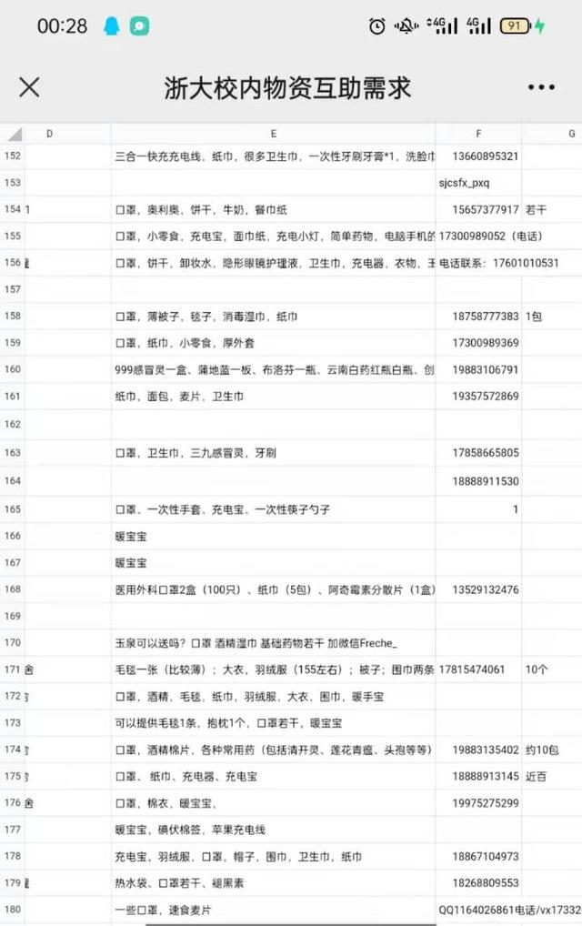 浙大的校庆主题，灯长明人长安浙大昨夜亮起
